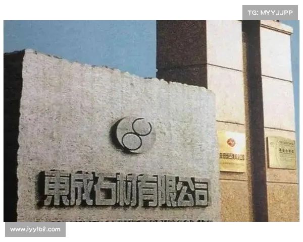 揭秘康华医院背后的财富帝国:东莞首富家族的商业布局与权力交织 揭秘康华医院背后的财富帝国:东莞首富家族的商业布局与权力交织