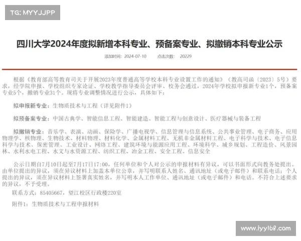 专业调整风波:四川大学公示撤销专业,水利水电工程的未来如何? 专业调整风波:四川大学公示撤销专业,水利水电工程的未来如何?