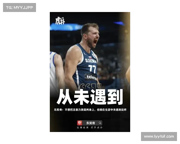 东契奇与对手的火药味:从嘲笑哈登到被绿军集体反击的精彩时刻 东契奇与对手的火药味:从嘲笑哈登到被绿军集体反击的精彩时刻