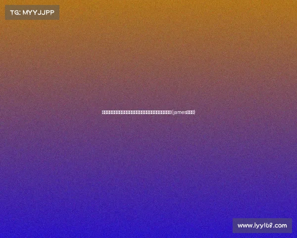 湖人小将之弟!卡梅隆能否继承家族荣耀,成为球队未来新星?(james卡梅隆) 湖人小将之弟!卡梅隆能否继承家族荣耀,成为球队未来新星?(james卡梅隆)